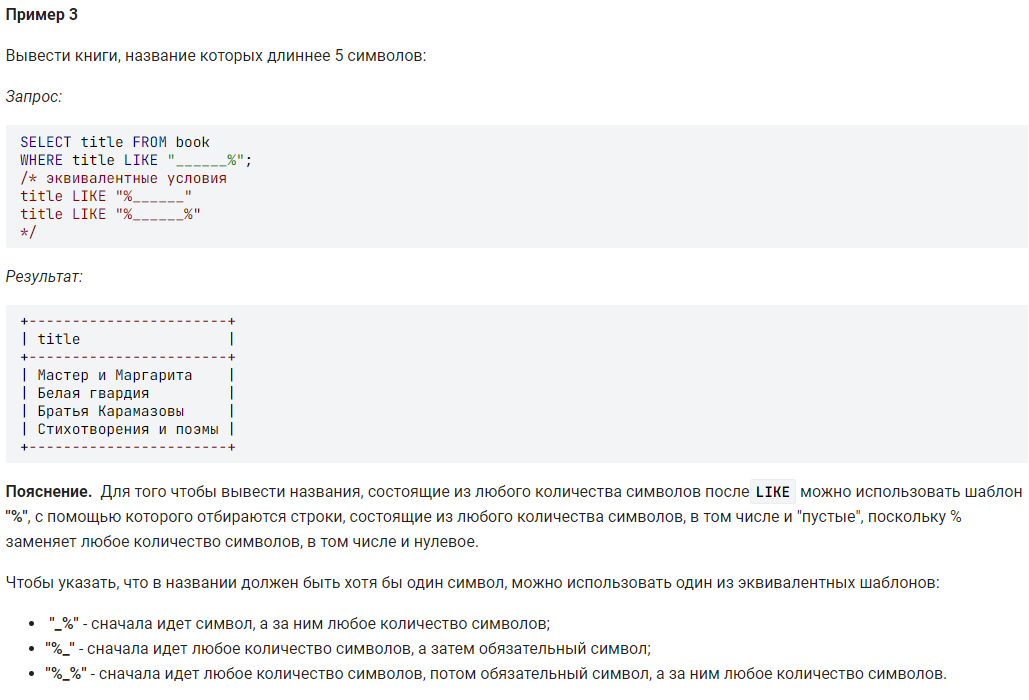 Сравнить строки в запросе. Как писать запросы в SQL.