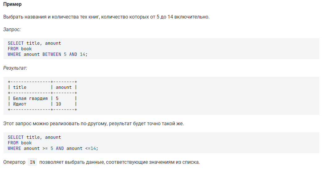 Какие бывают запросы. Оператор between в SQL. Сортировка в алфавитном порядке SQL. SQL Алфавитный порядок. Как в MYSQL вывести в алфавитном порядке.